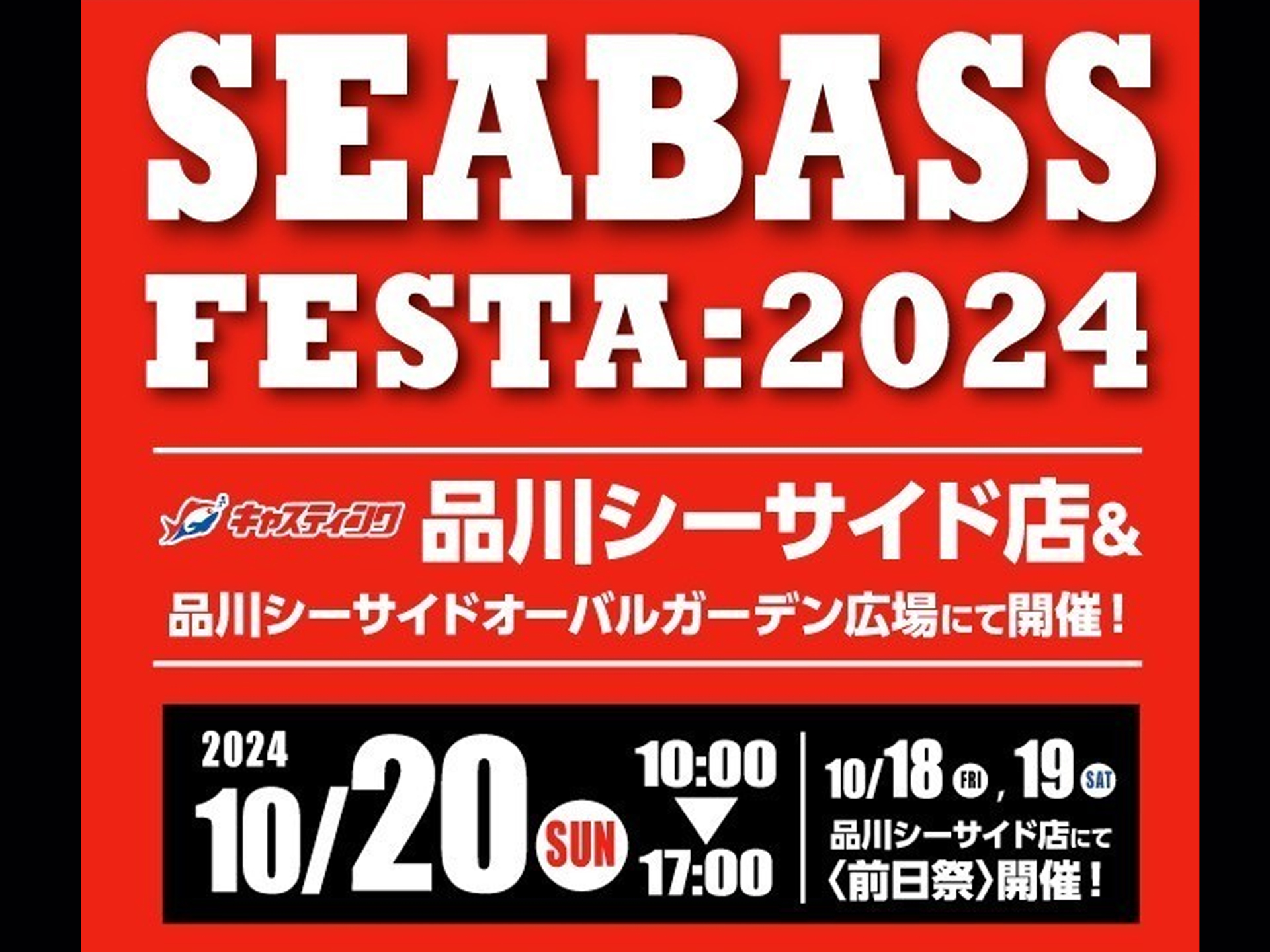 BLUE BLUE イベント限定パーカー シーバスフェスタ2025 BLUE BLUE