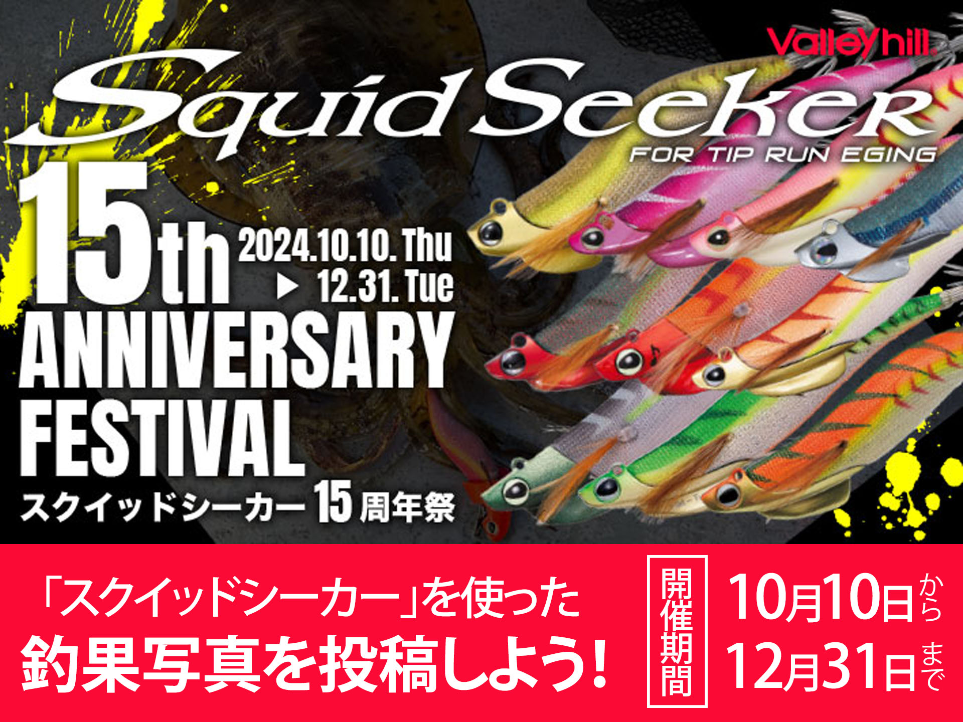 た*く様 バレーヒル エギ スクイッドシーカー 20本セット ティップラン バレーヒル(ValleyHill) Squid Seeker (スクイッドシーカー