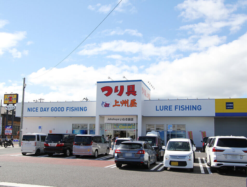 上州屋いわき泉店の外観