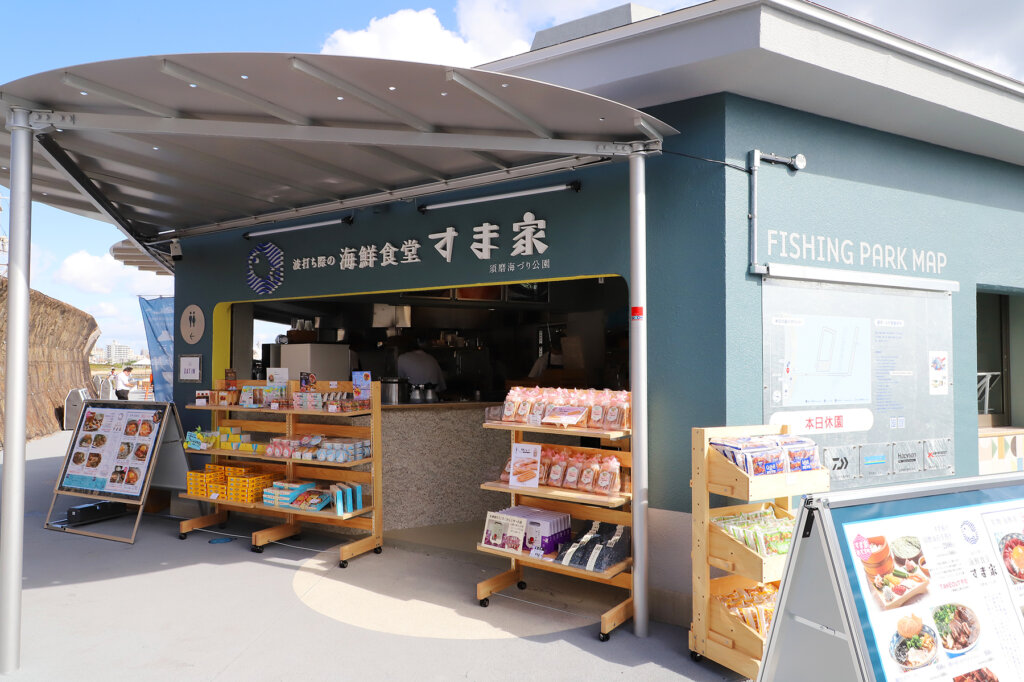 須磨海づり公園の食堂