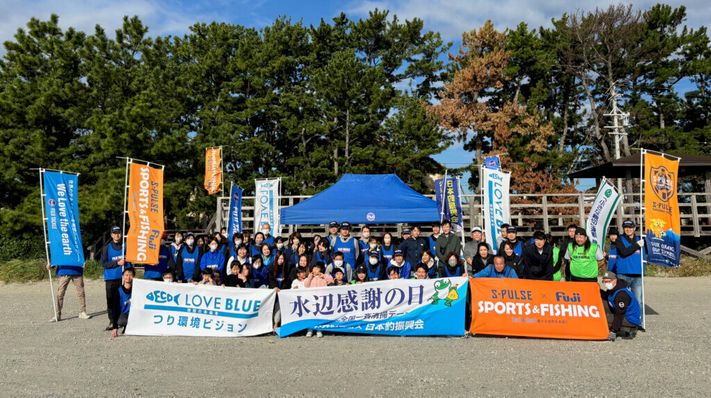 さがらサンビーチ水辺感謝の日