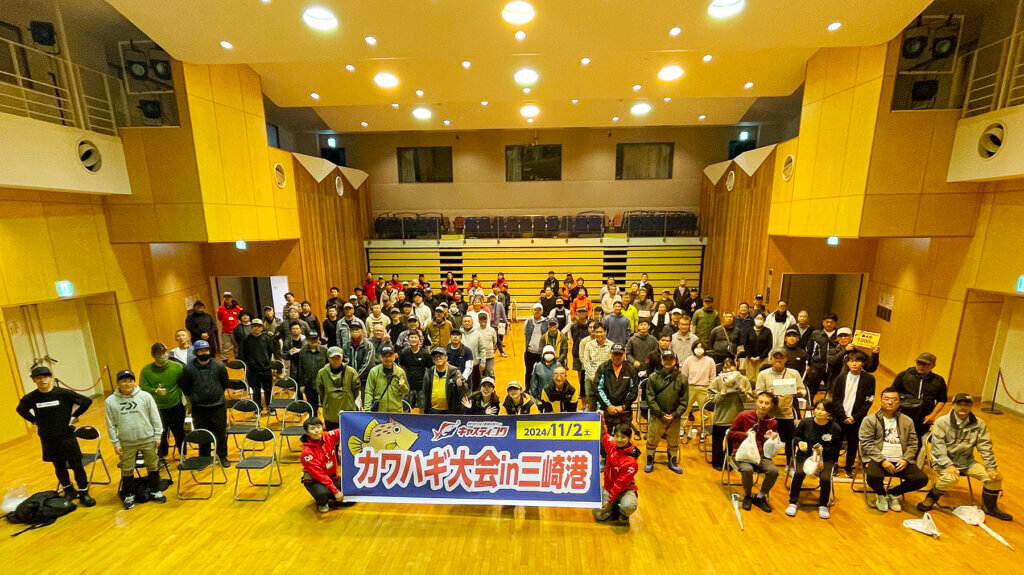 2024キャスティングカワハギ大会 in三崎港の集合写真