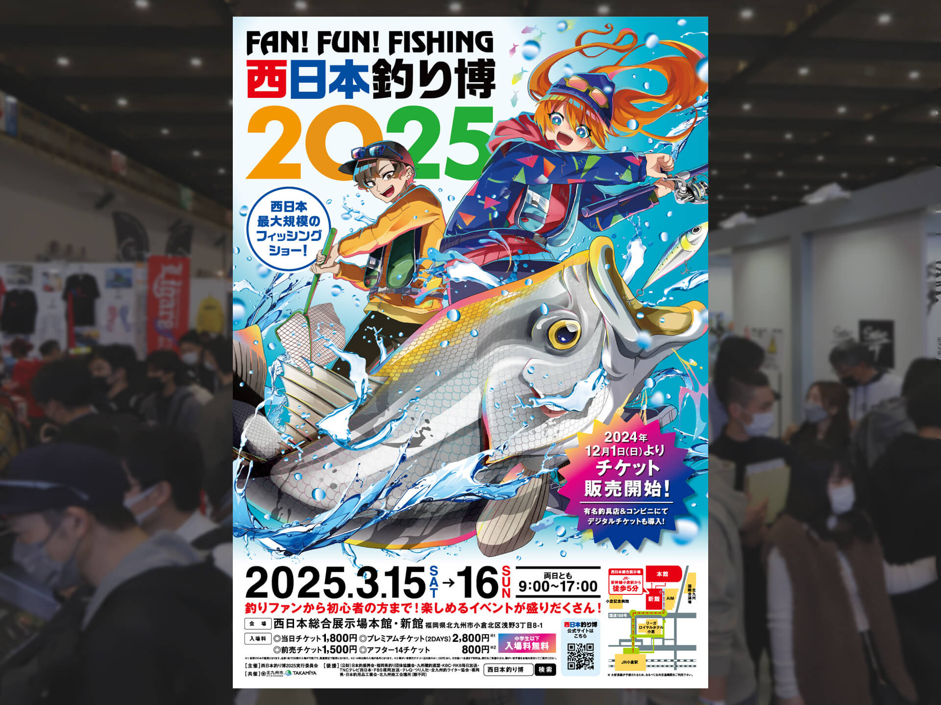 西日本釣り博2025限定 ダッヂ 桜ポイン太 レイド