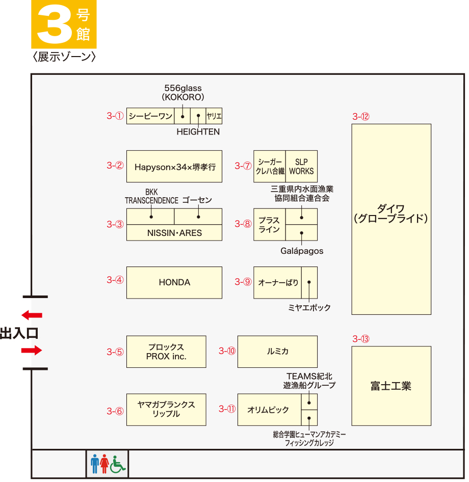 フィッシングショーOSAKAの会場マップ