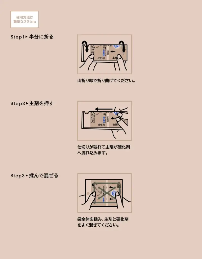 イージーエポ2