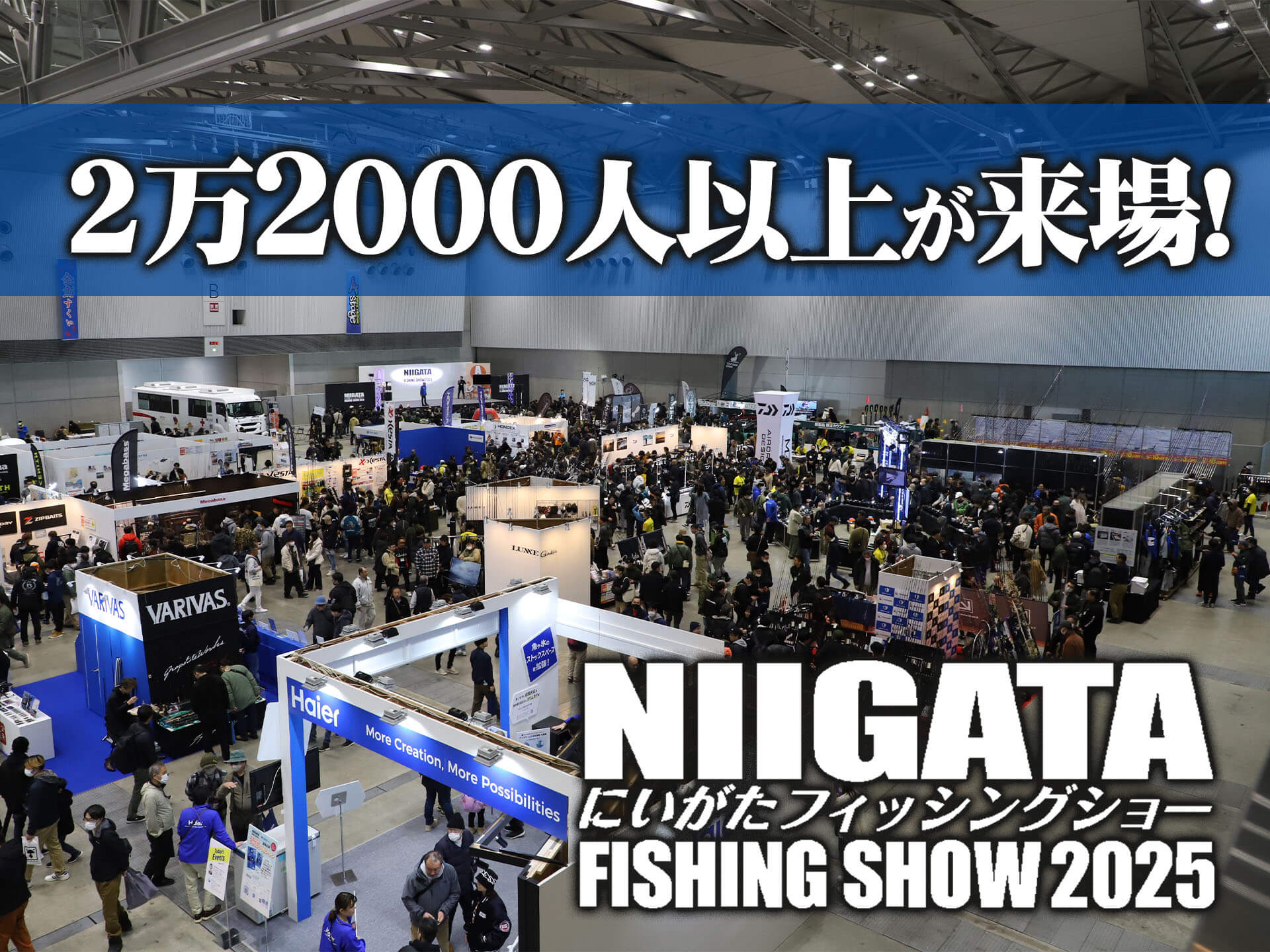 フィッシングショー2025 にいがたフィッシングショー2025