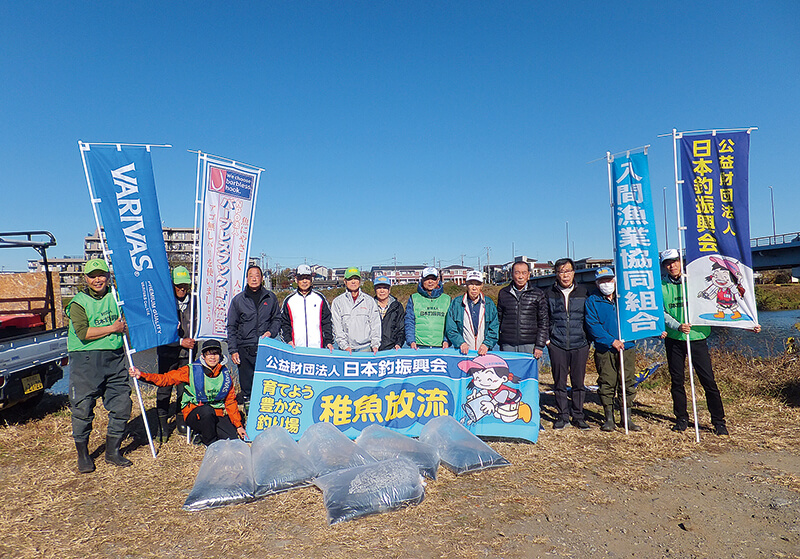 日本釣振興会埼玉県支部の活動の様子