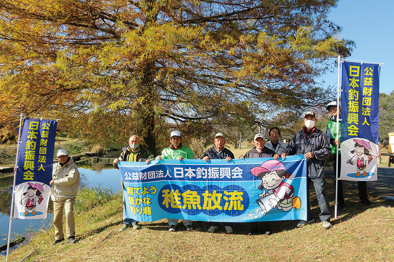 日本釣振興会埼玉県支部の活動の様子