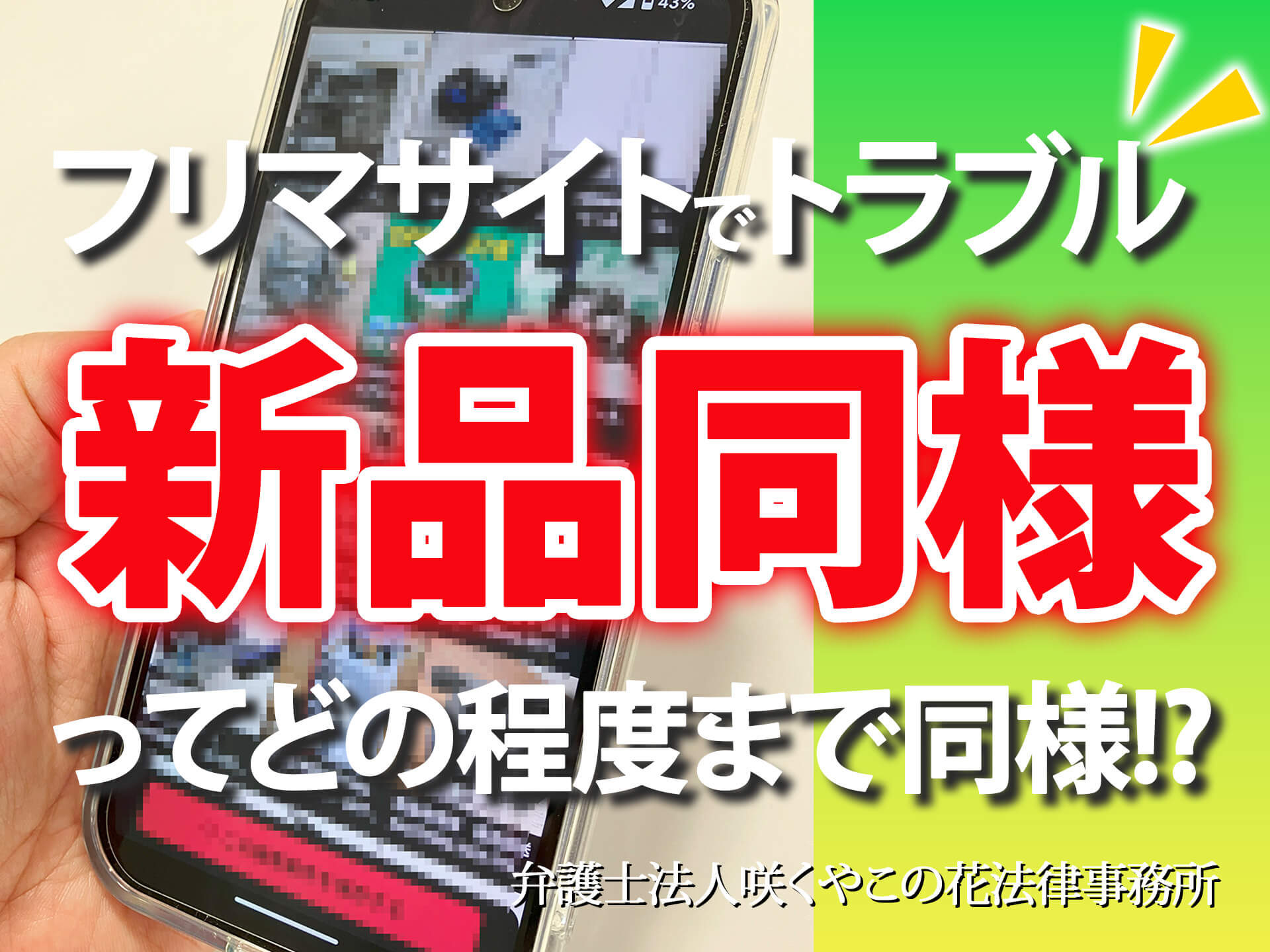 フリマに出品した「新品とほぼ同様」のリールに「傷があった。返金しろ