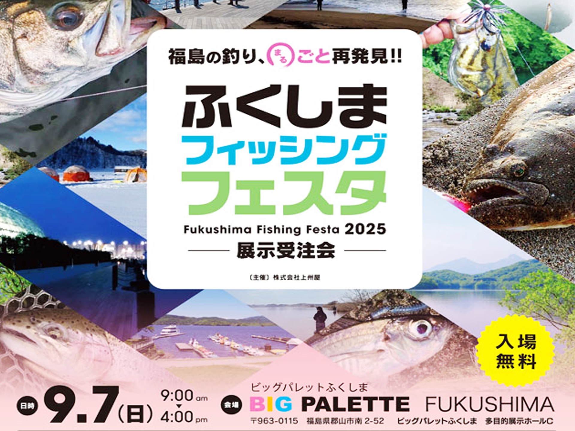 クリーク エルザ＃8 2025福島フィッシングフェスタ限定品 2024