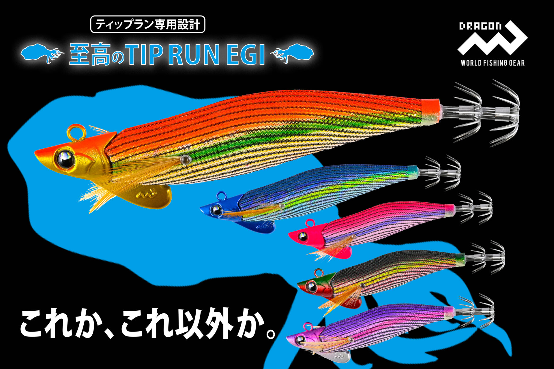 【新品未使用】ティップラン エギ44個セット　おまけ付き 決め手は「ヘッド一体型ウエイト」。マルシン漁具「至高のティップラン