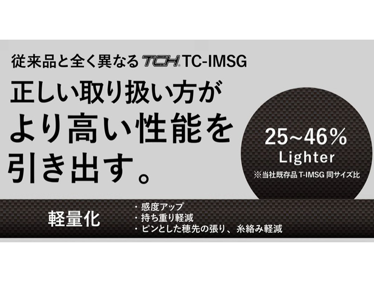 富士工業、最高峰テレガイド「TC-IMSG」のラインナップを拡充