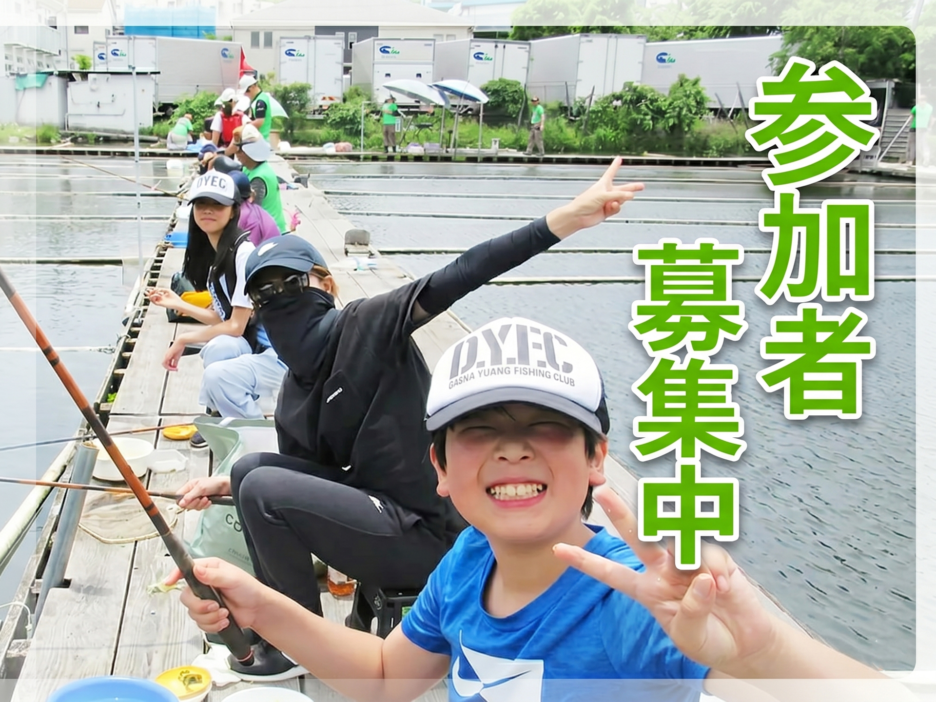 ヘラブナ釣りを始めてみたい人集まれ！大阪の茨木新池で釣り教室開催