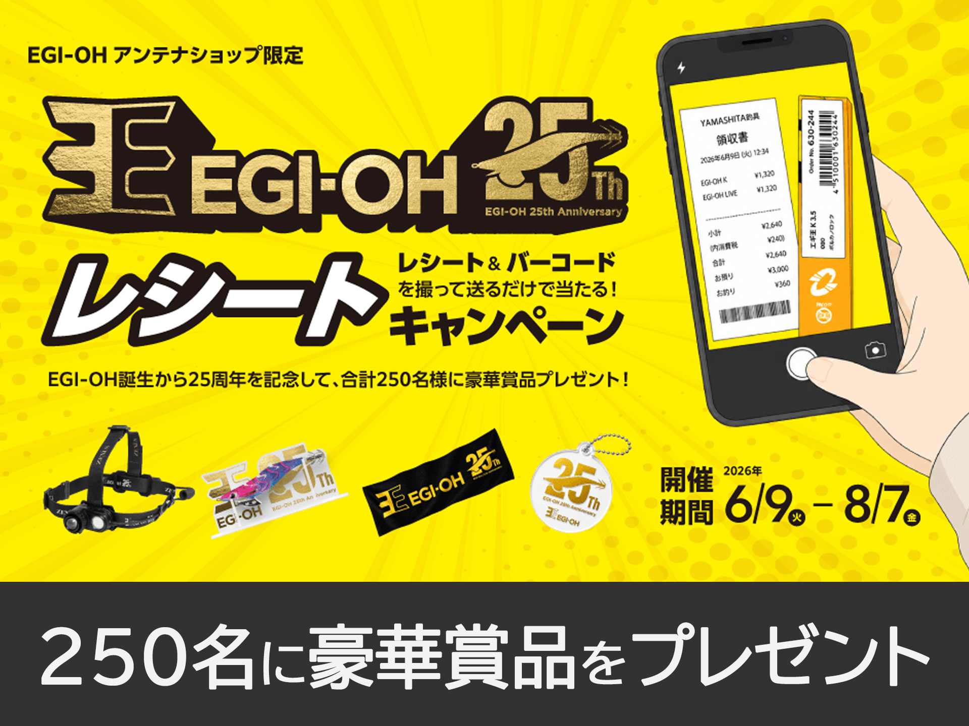 【chaco】 エレクトーン　補助ペダル（発送3月下旬送料込） エギ王」を買うと豪華賞品が当たるチャンス！8月7日まで開催中