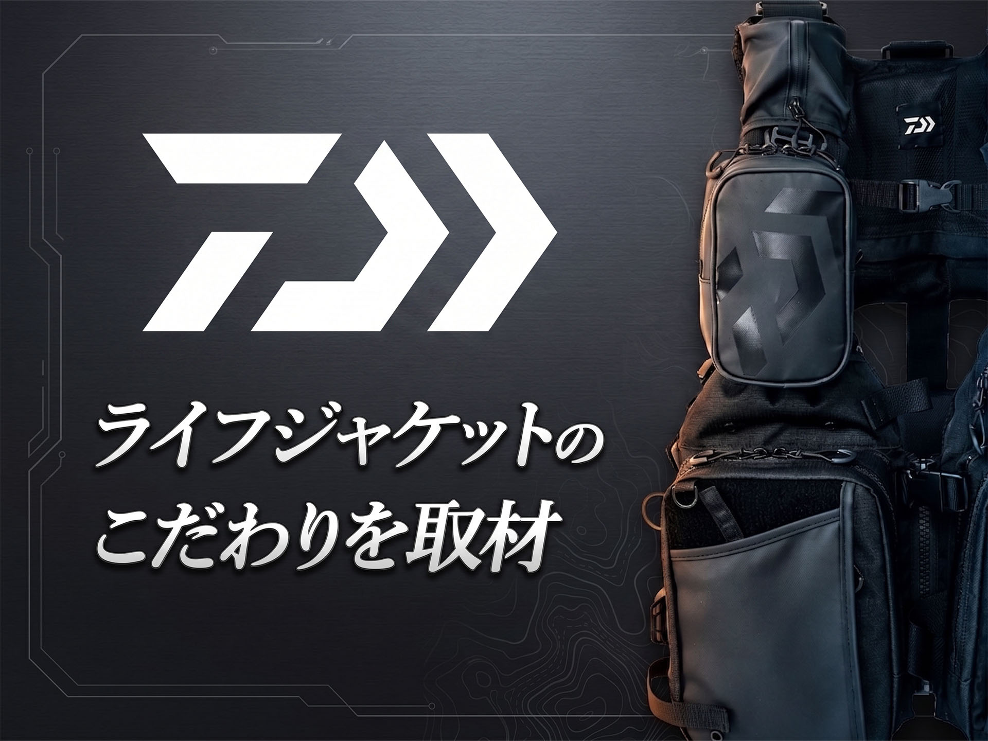 PROVISOR ライフジャケット Daiwa 3D浮力材 PROVISOR ライフジャケット Daiwa 3D浮力材 PROVISOR ライフジャケット